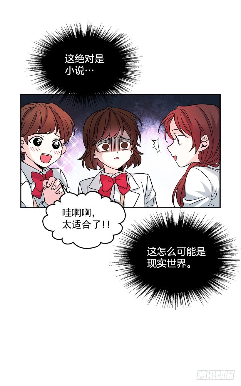 网络小说的法则韩漫全集-4.四大天王无删减无遮挡章节图片 