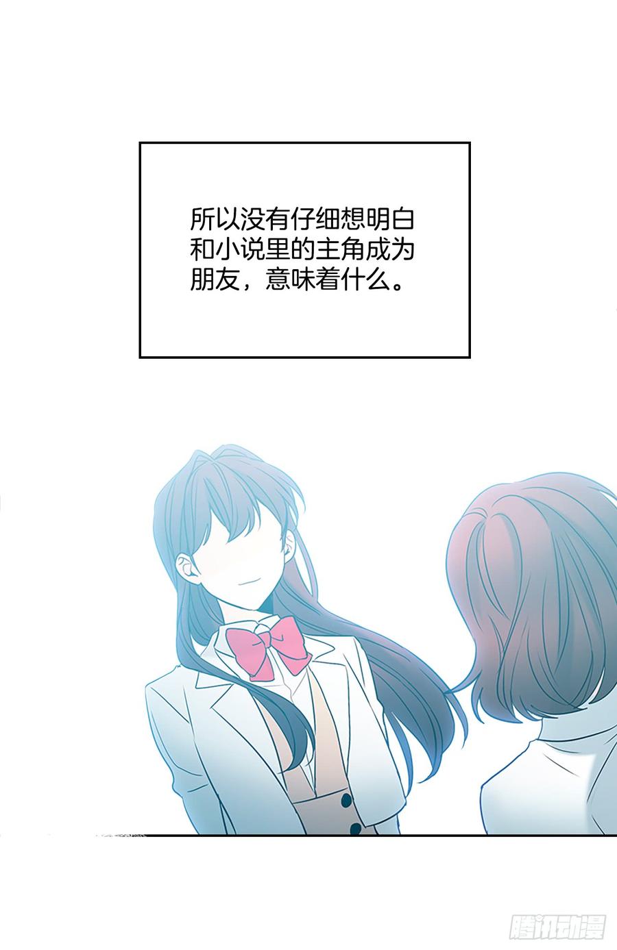 网络小说的法则韩漫全集-41.我有话要说无删减无遮挡章节图片 