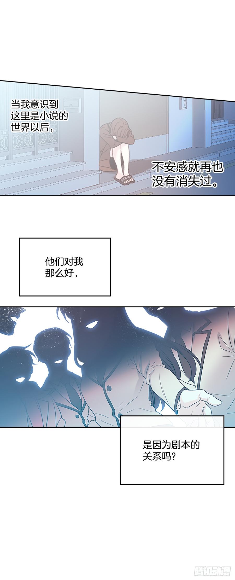 网络小说的法则韩漫全集-41.我有话要说无删减无遮挡章节图片 