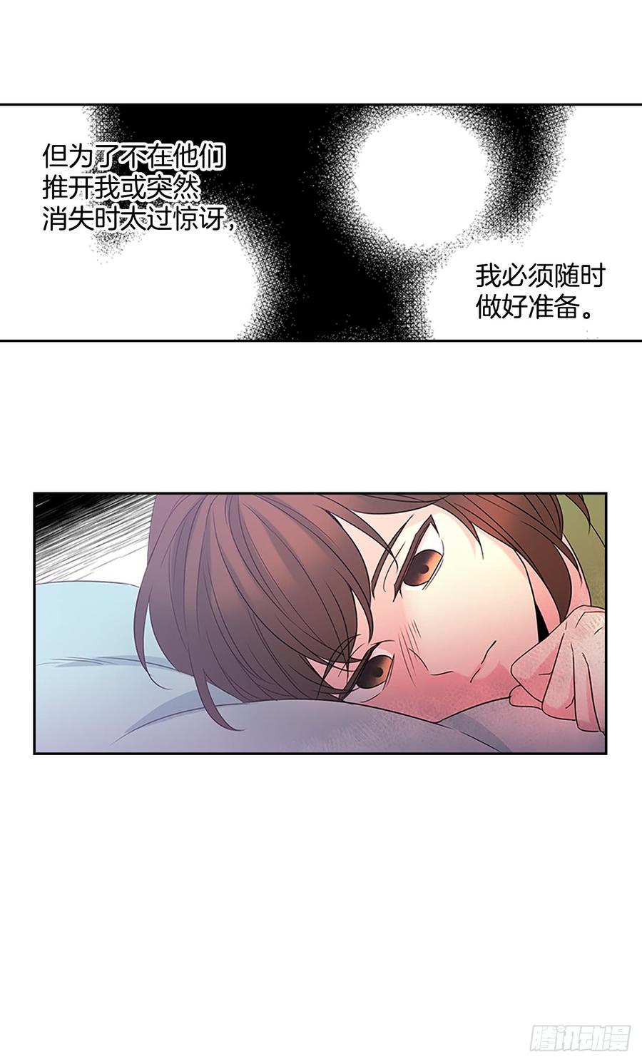 网络小说的法则韩漫全集-41.我有话要说无删减无遮挡章节图片 