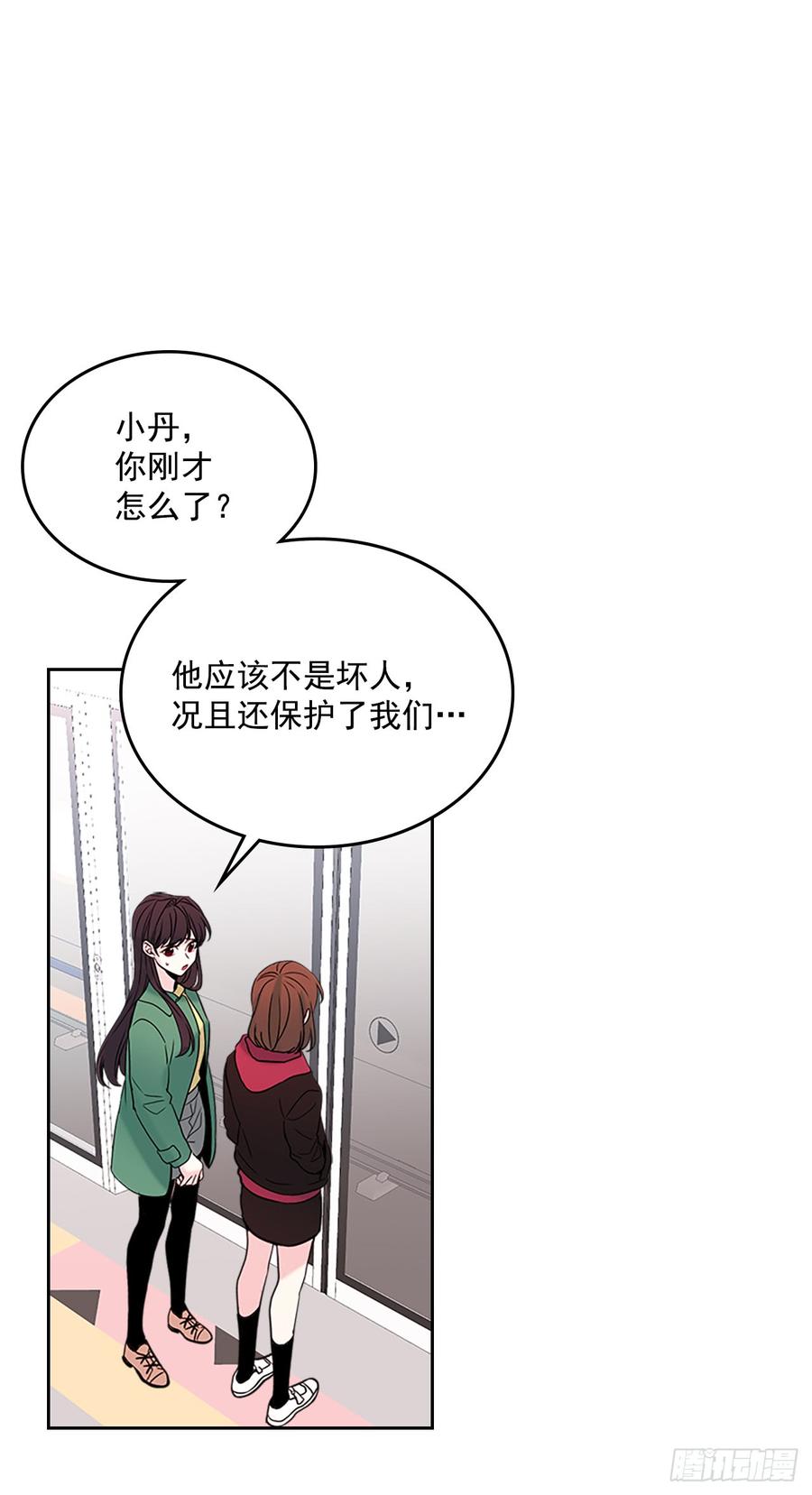 网络小说的法则韩漫全集-41.我有话要说无删减无遮挡章节图片 