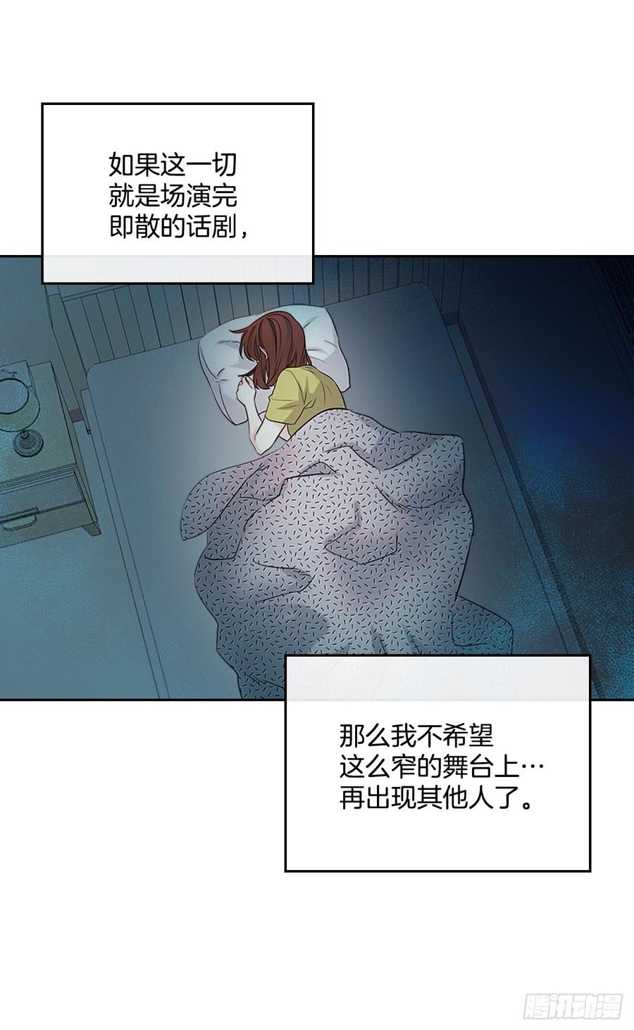 网络小说的法则韩漫全集-41.我有话要说无删减无遮挡章节图片 