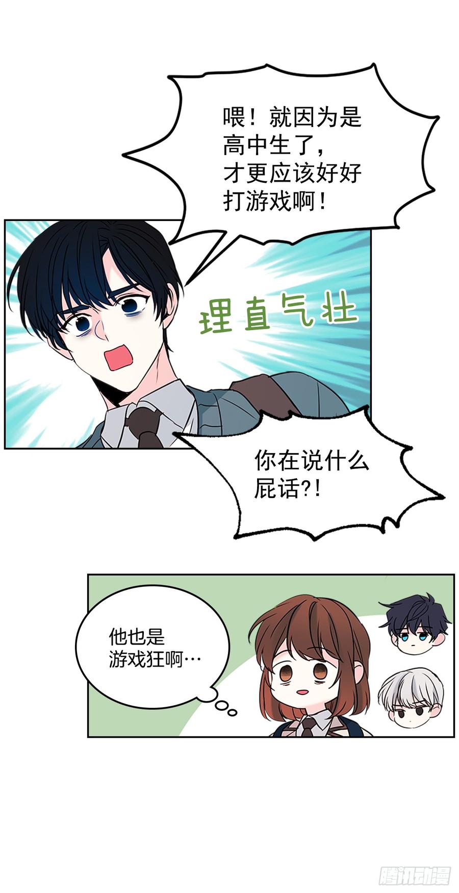 网络小说的法则韩漫全集-41.我有话要说无删减无遮挡章节图片 