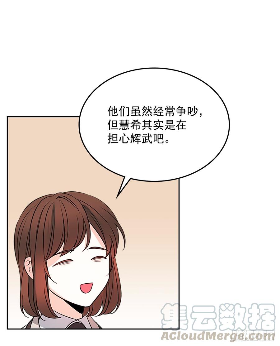 网络小说的法则韩漫全集-41.我有话要说无删减无遮挡章节图片 