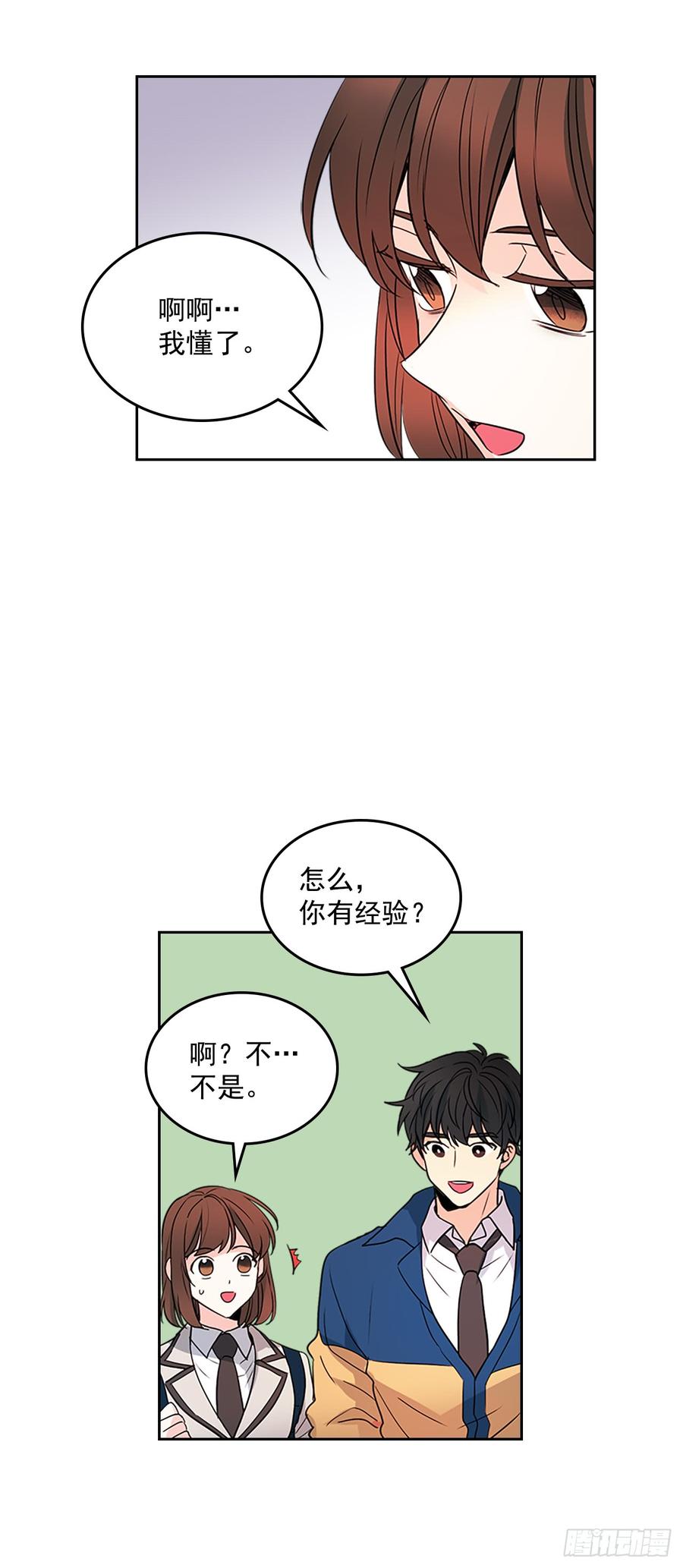 网络小说的法则韩漫全集-41.我有话要说无删减无遮挡章节图片 