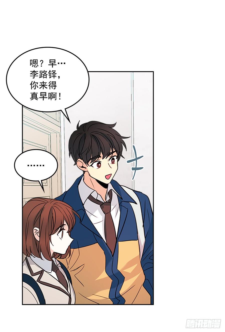 网络小说的法则韩漫全集-41.我有话要说无删减无遮挡章节图片 