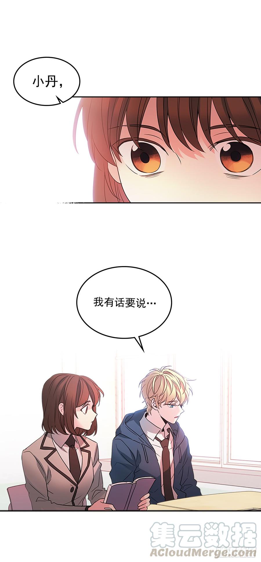 网络小说的法则韩漫全集-41.我有话要说无删减无遮挡章节图片 