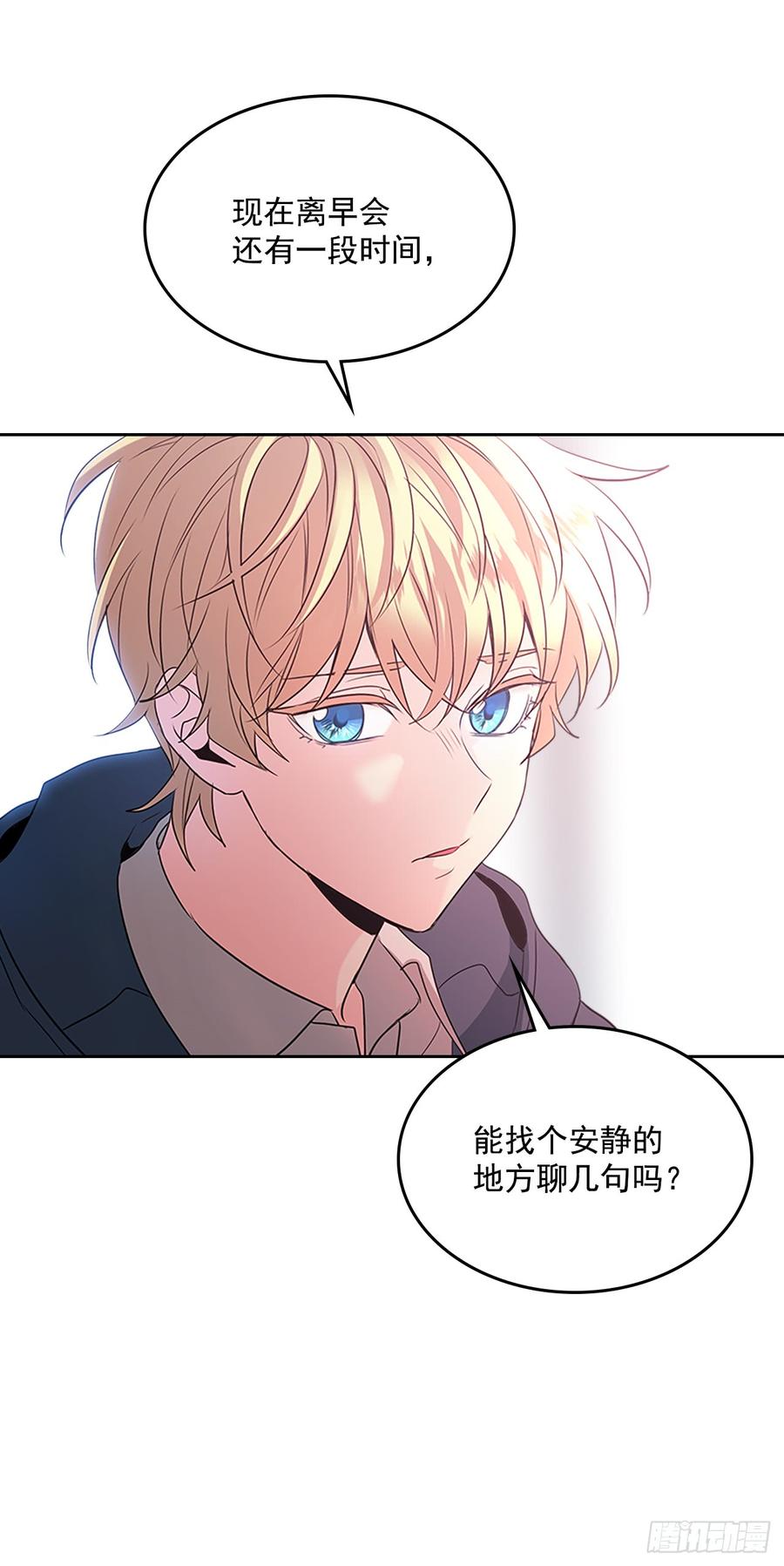网络小说的法则韩漫全集-41.我有话要说无删减无遮挡章节图片 