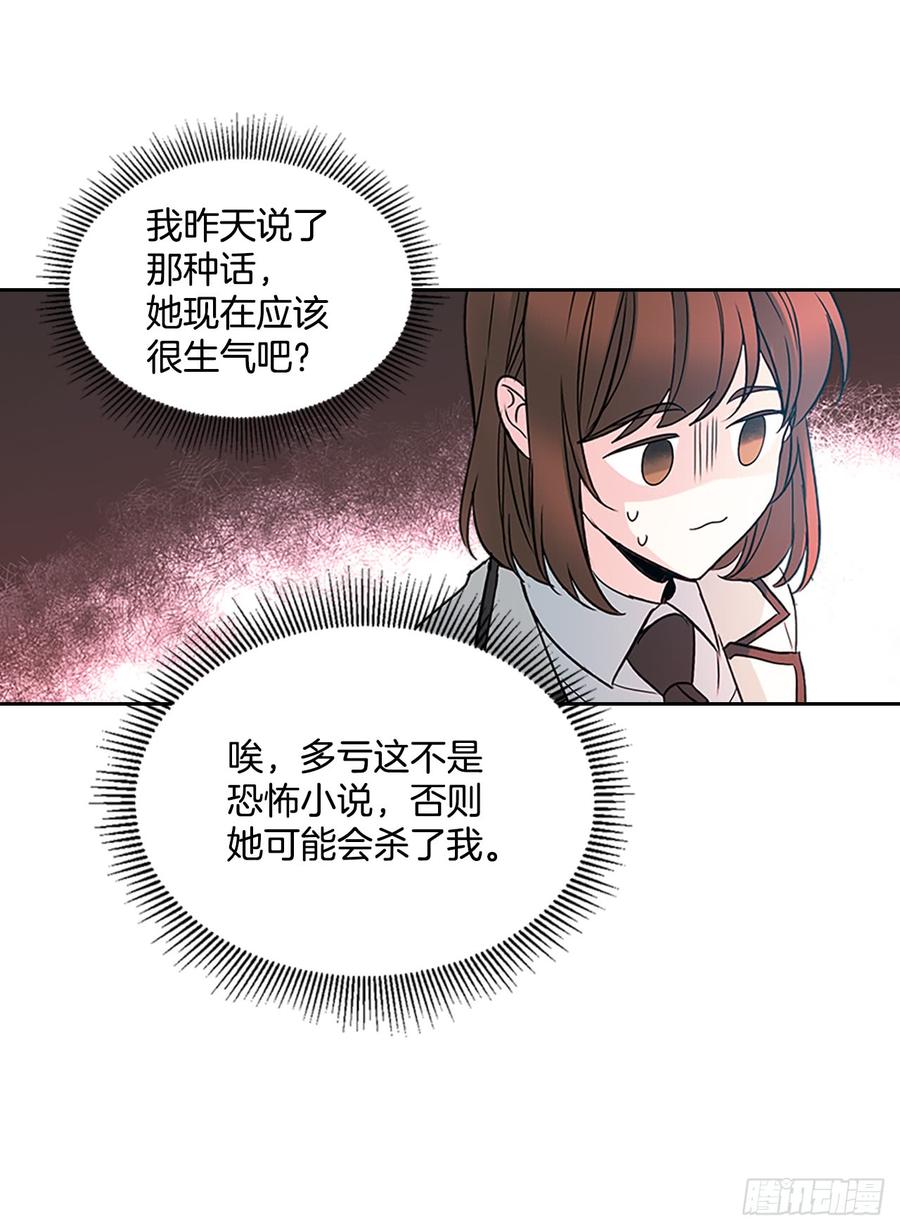 网络小说的法则韩漫全集-42.做我的朋友吧！无删减无遮挡章节图片 