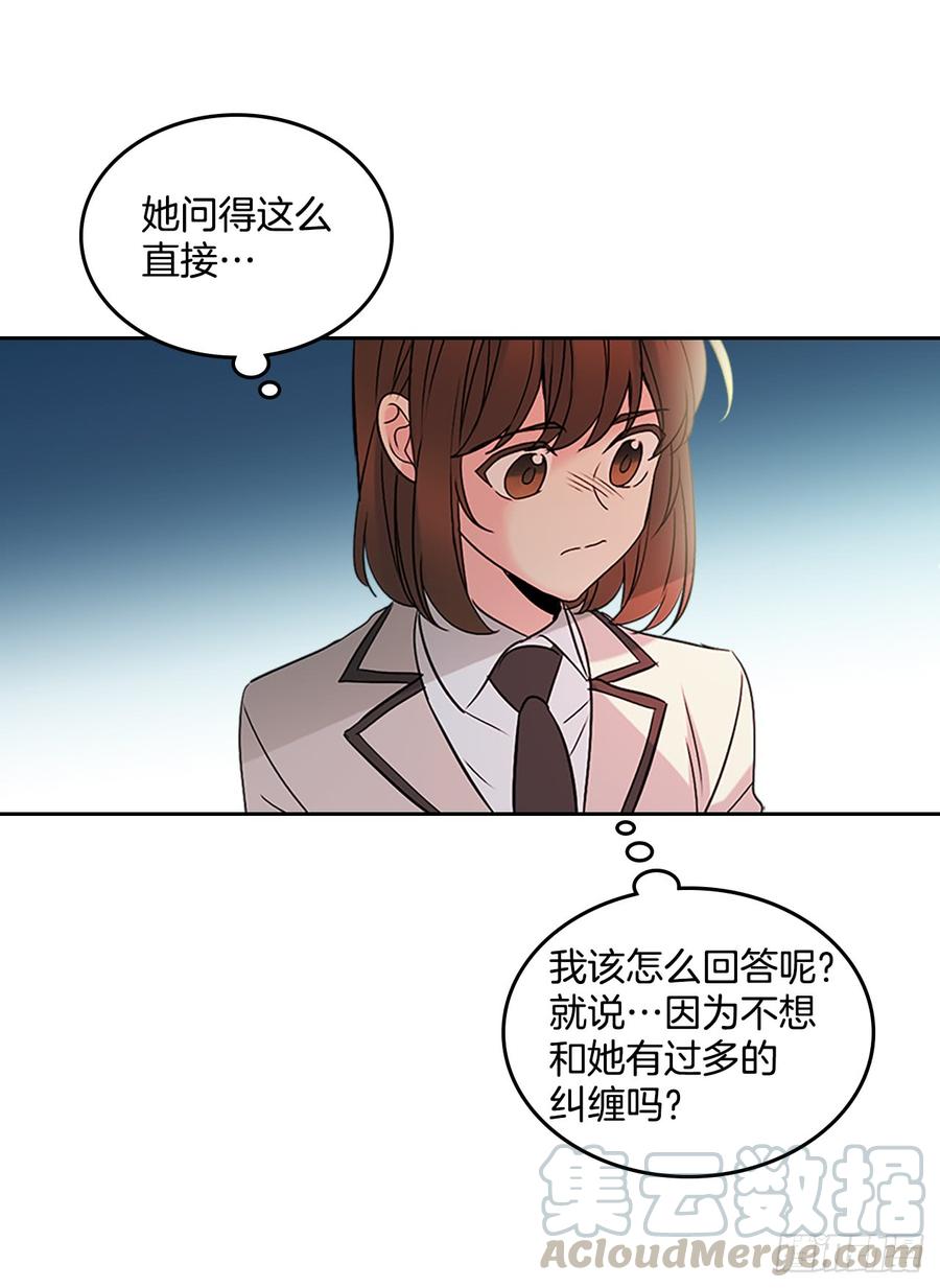 网络小说的法则韩漫全集-42.做我的朋友吧！无删减无遮挡章节图片 