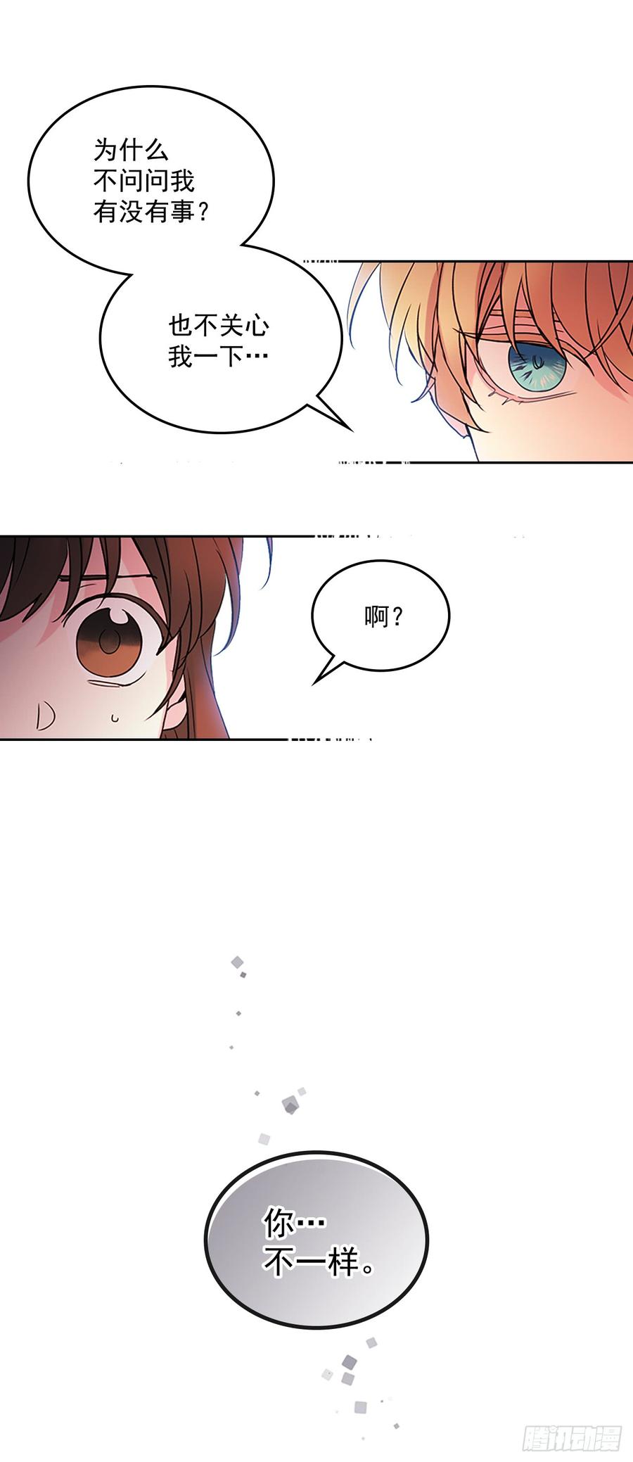 网络小说的法则韩漫全集-42.做我的朋友吧！无删减无遮挡章节图片 