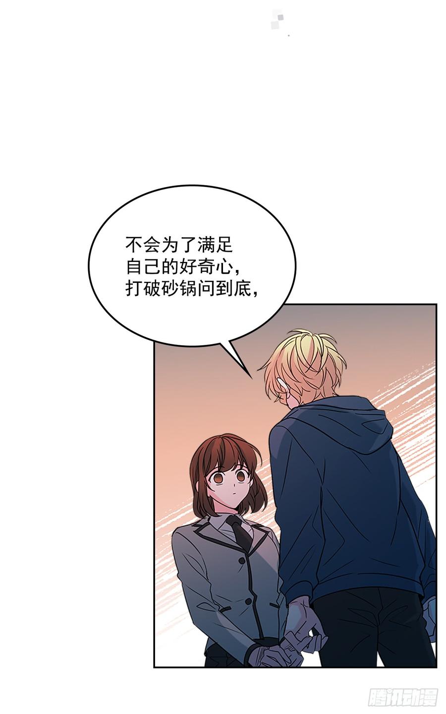 网络小说的法则韩漫全集-42.做我的朋友吧！无删减无遮挡章节图片 