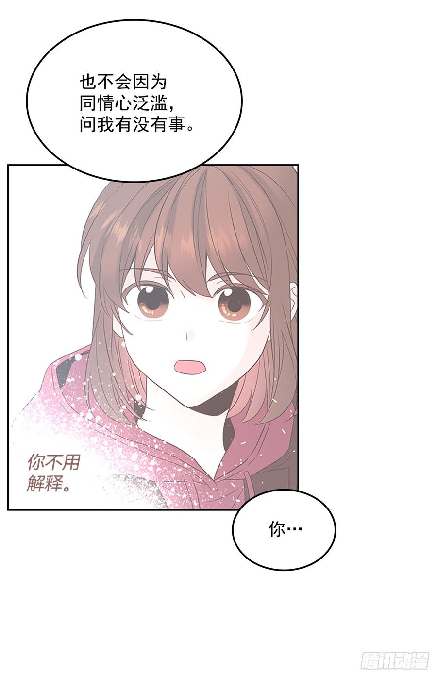 网络小说的法则韩漫全集-42.做我的朋友吧！无删减无遮挡章节图片 