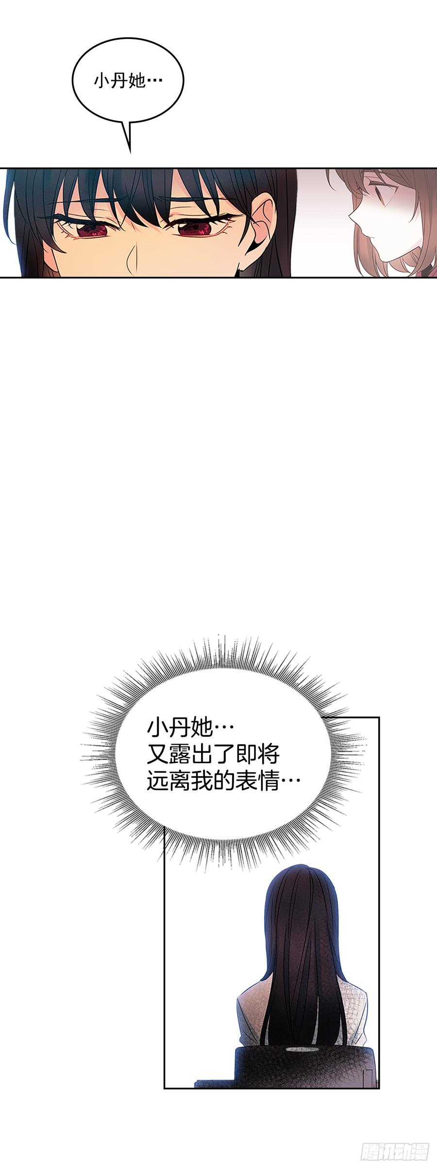 网络小说的法则韩漫全集-42.做我的朋友吧！无删减无遮挡章节图片 