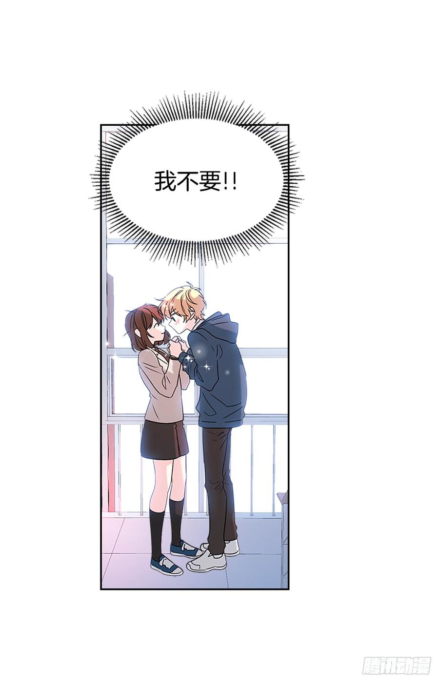网络小说的法则韩漫全集-42.做我的朋友吧！无删减无遮挡章节图片 