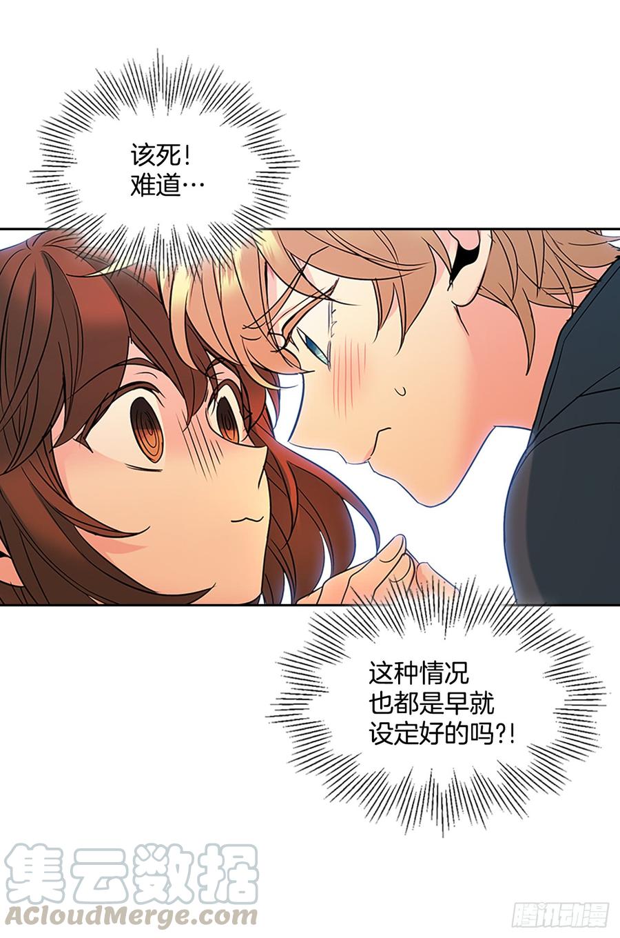 网络小说的法则韩漫全集-42.做我的朋友吧！无删减无遮挡章节图片 