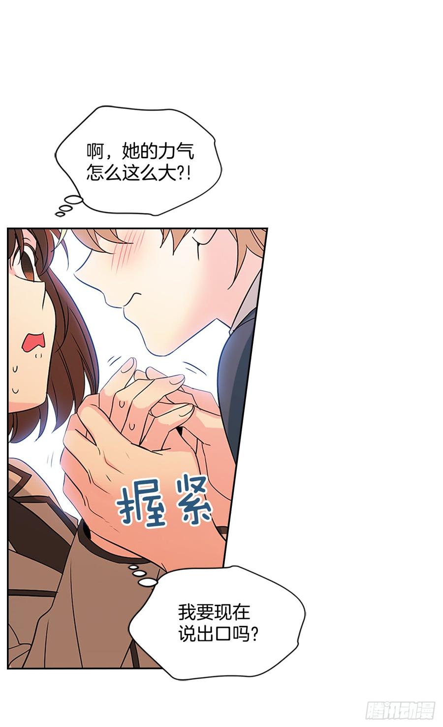 网络小说的法则韩漫全集-42.做我的朋友吧！无删减无遮挡章节图片 