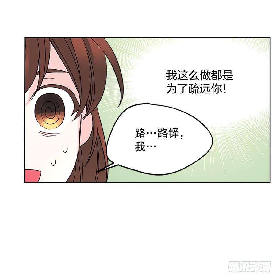 网络小说的法则韩漫全集-42.做我的朋友吧！无删减无遮挡章节图片 
