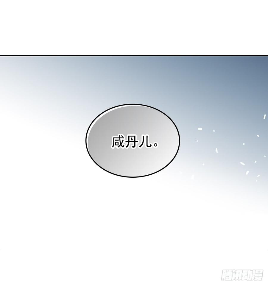 网络小说的法则韩漫全集-42.做我的朋友吧！无删减无遮挡章节图片 