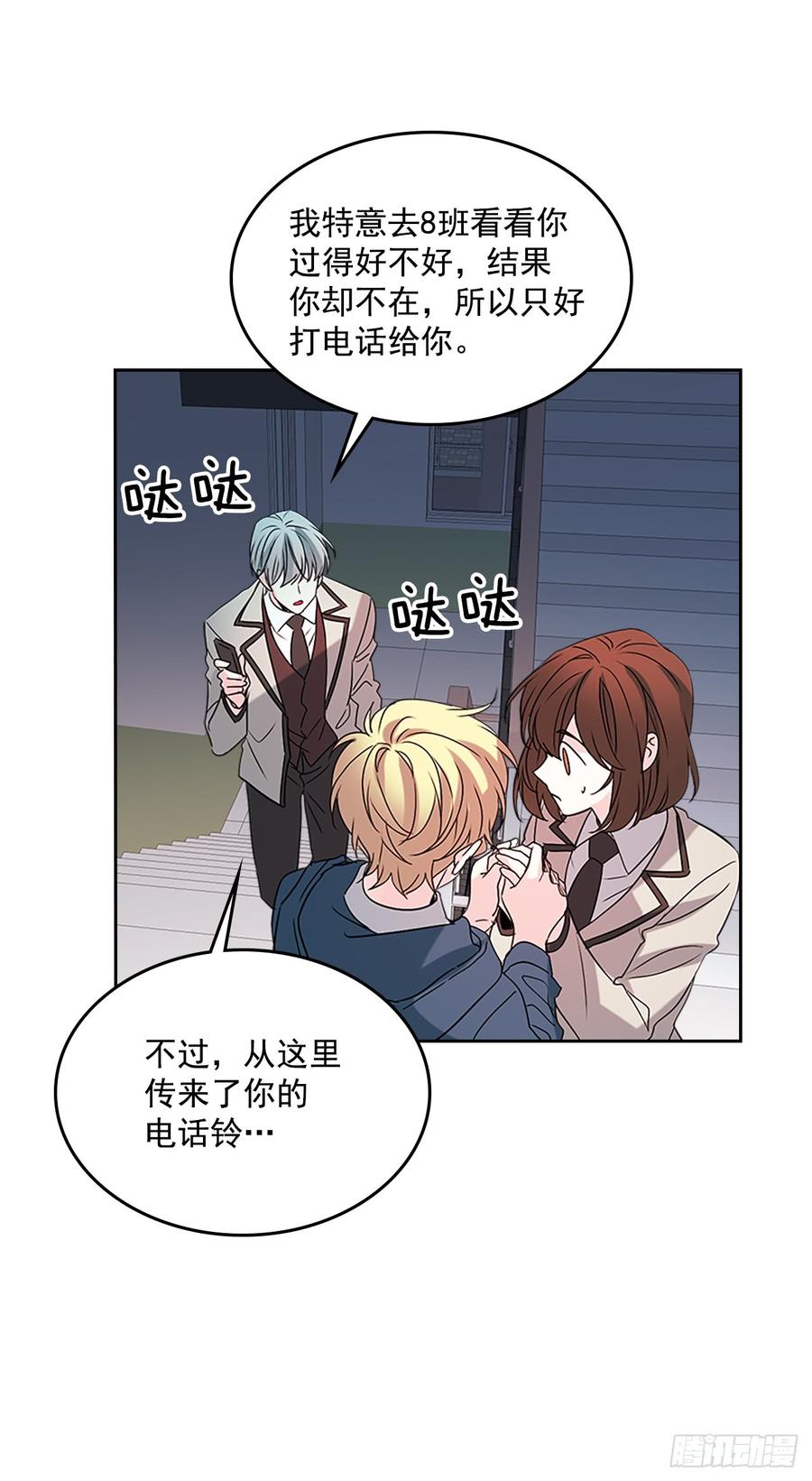 网络小说的法则韩漫全集-42.做我的朋友吧！无删减无遮挡章节图片 