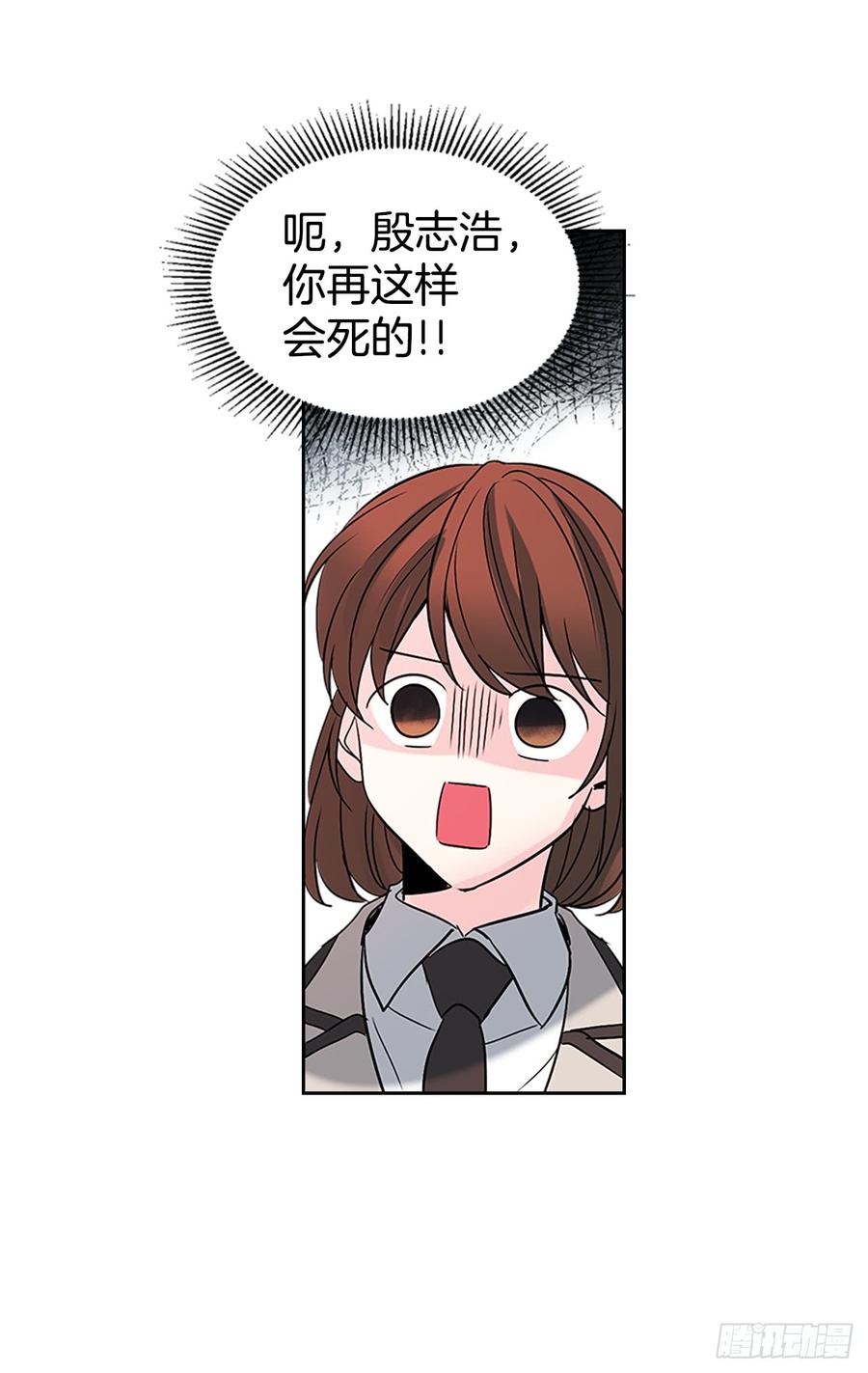 网络小说的法则韩漫全集-42.做我的朋友吧！无删减无遮挡章节图片 