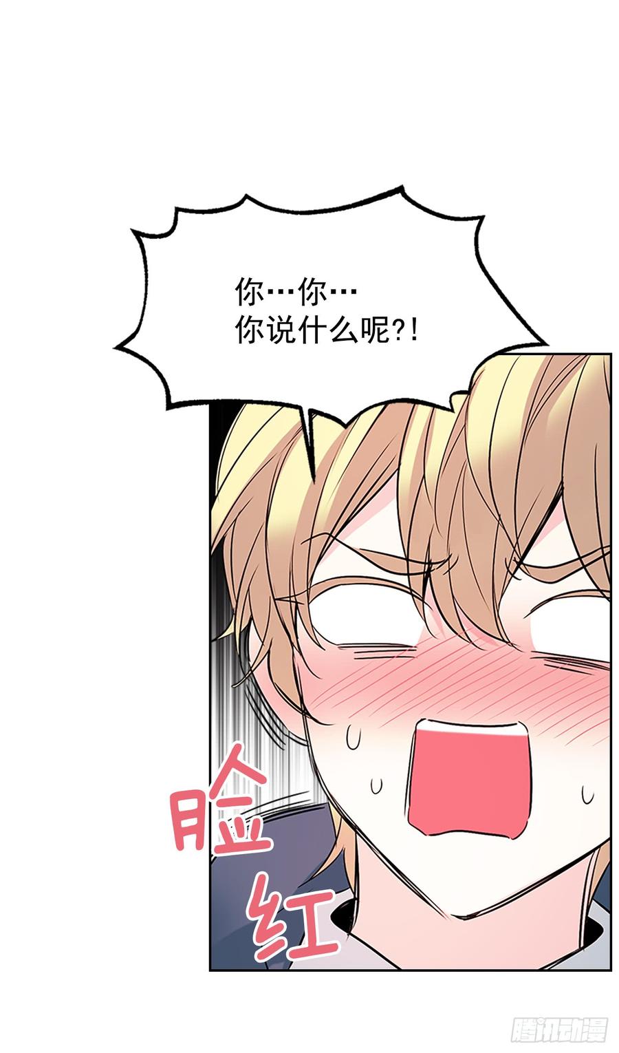 网络小说的法则韩漫全集-42.做我的朋友吧！无删减无遮挡章节图片 