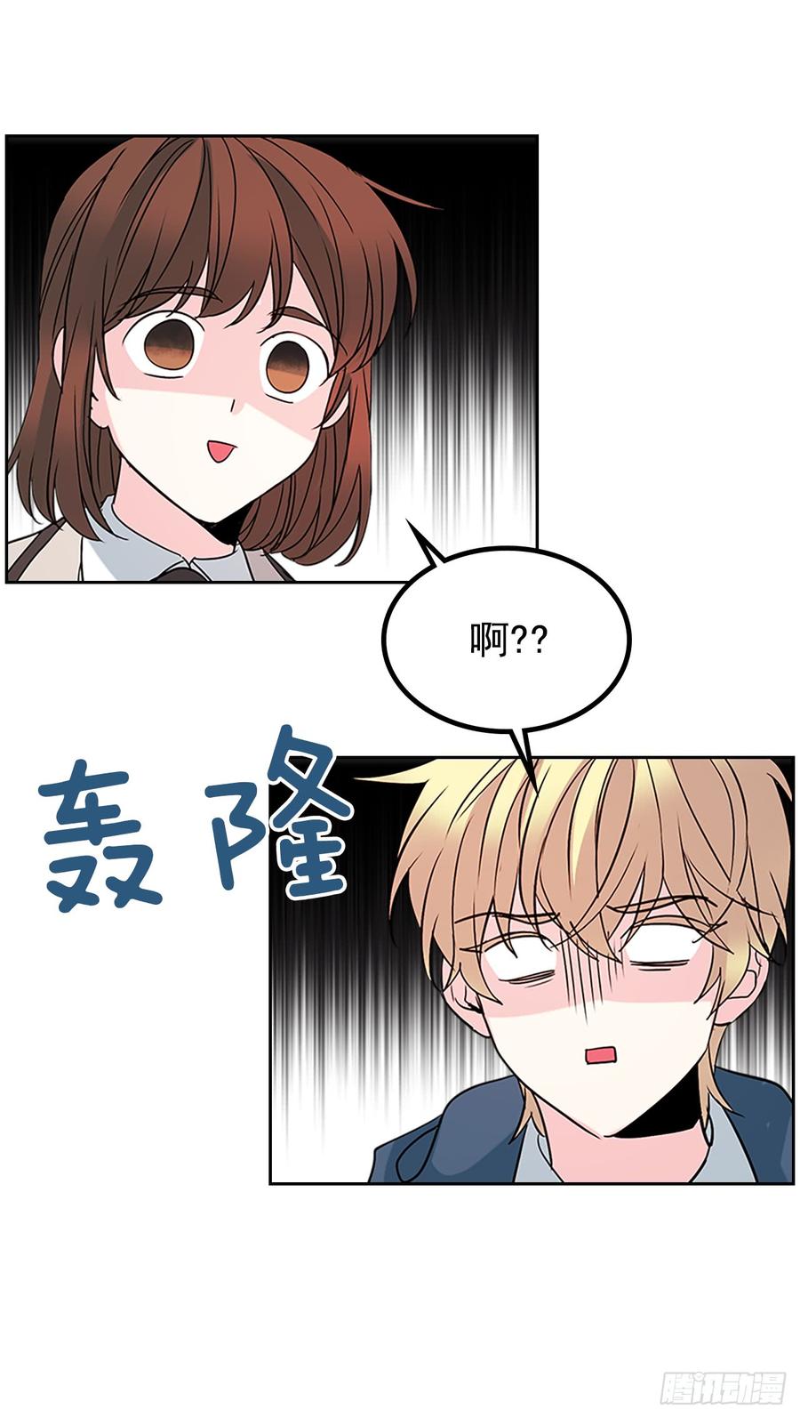 网络小说的法则韩漫全集-42.做我的朋友吧！无删减无遮挡章节图片 