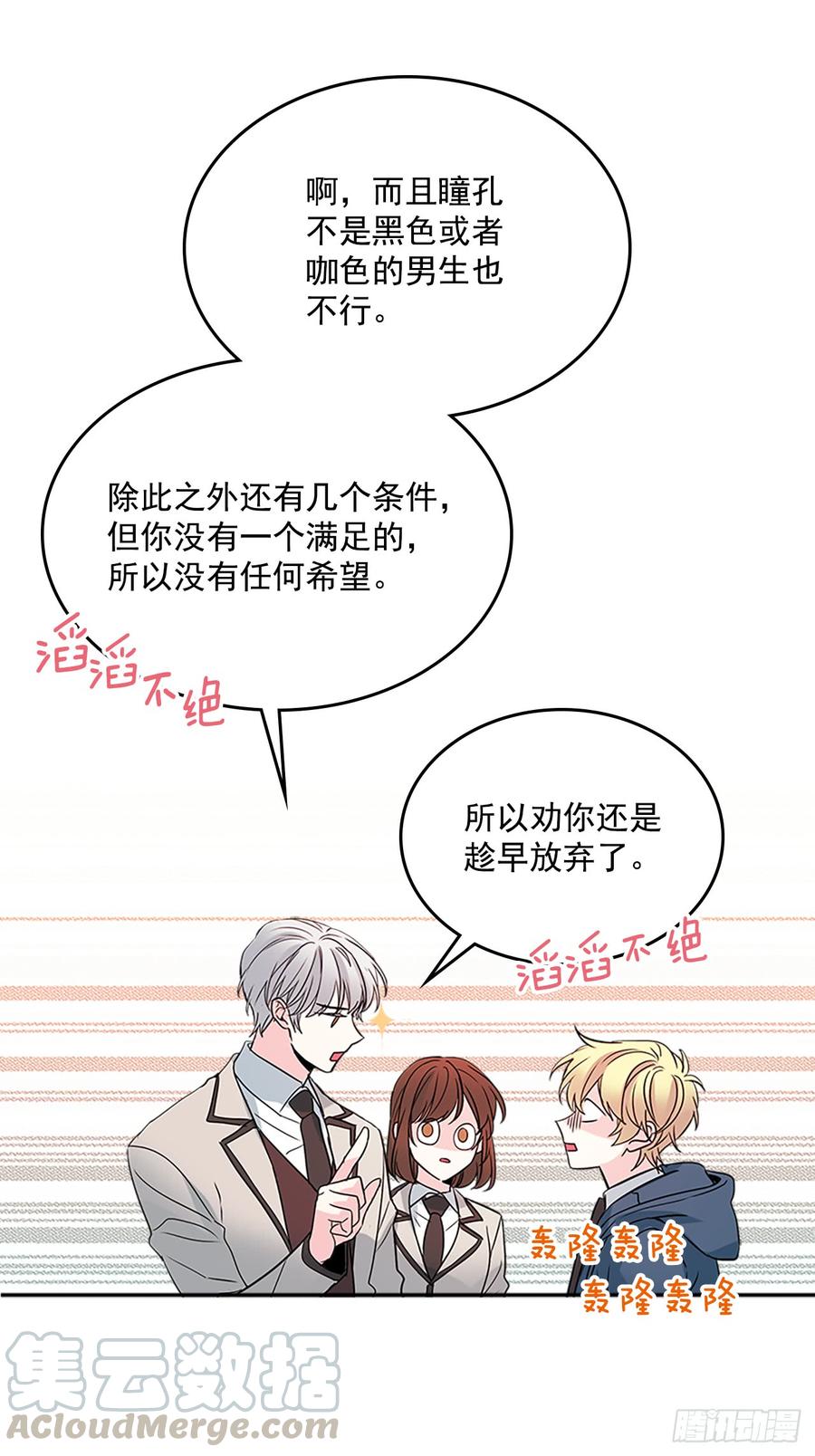 网络小说的法则韩漫全集-42.做我的朋友吧！无删减无遮挡章节图片 