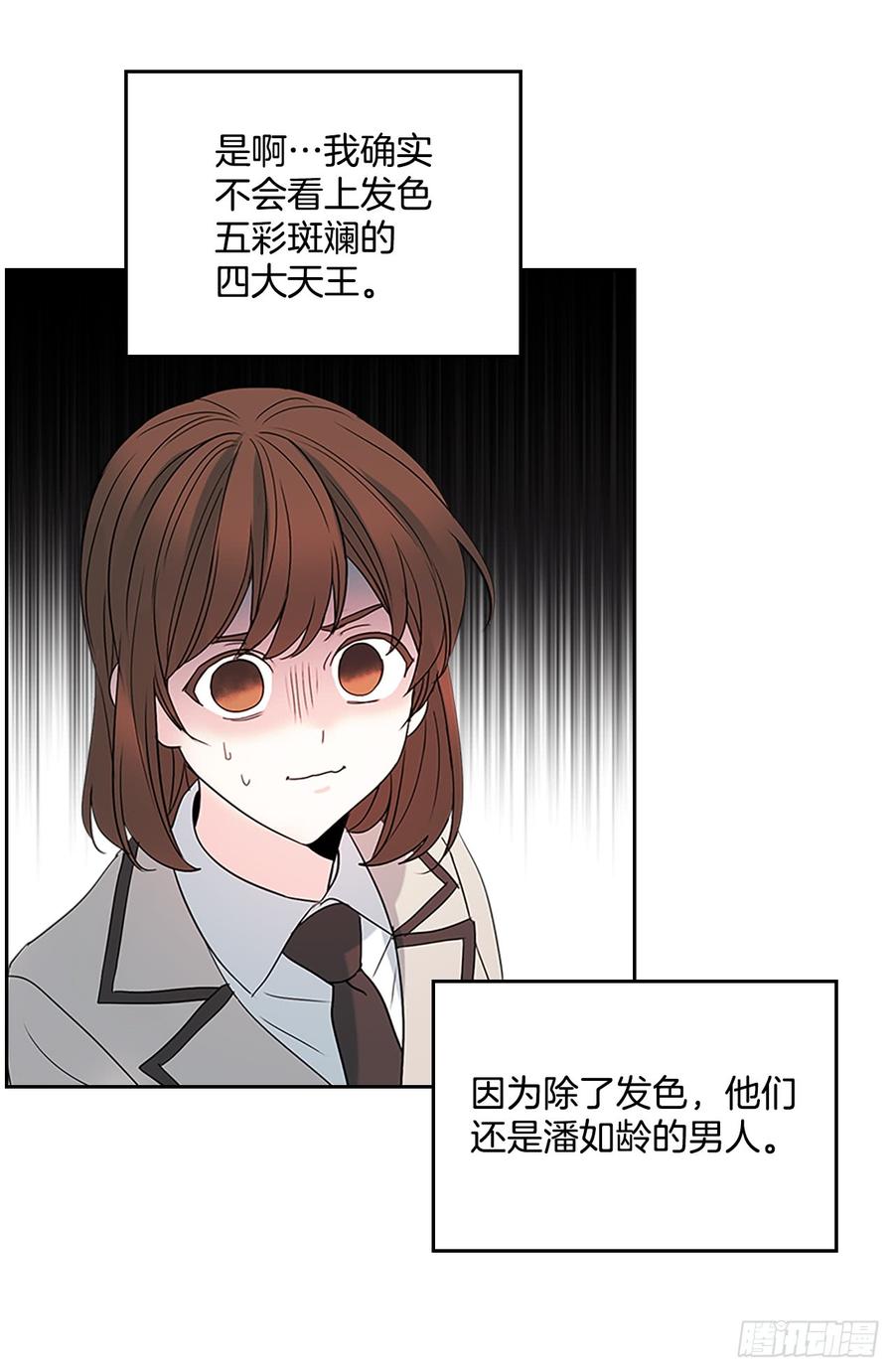 网络小说的法则韩漫全集-42.做我的朋友吧！无删减无遮挡章节图片 