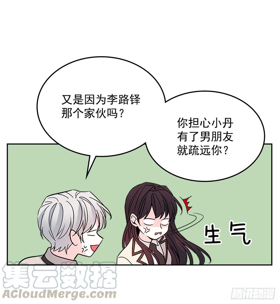网络小说的法则韩漫全集-42.做我的朋友吧！无删减无遮挡章节图片 