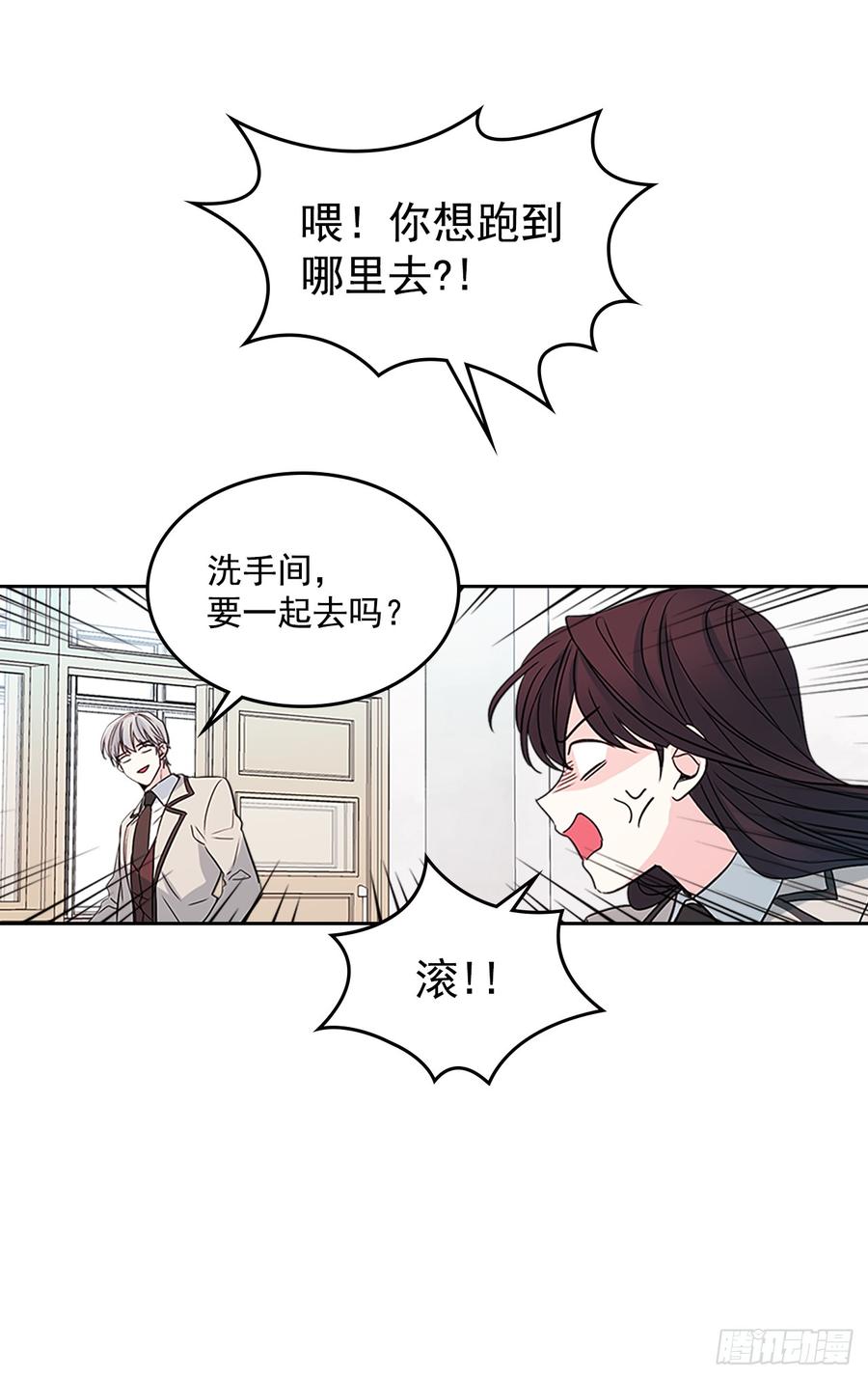 网络小说的法则韩漫全集-42.做我的朋友吧！无删减无遮挡章节图片 