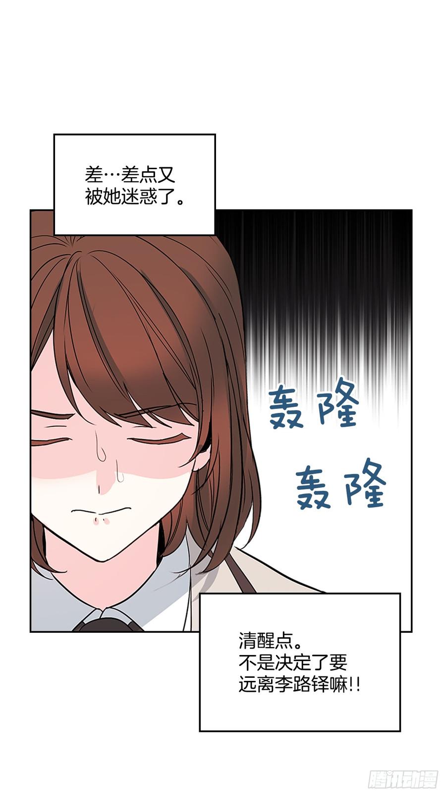 网络小说的法则韩漫全集-44.世界上唯一的你无删减无遮挡章节图片 