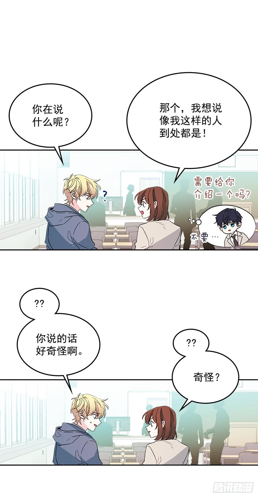 网络小说的法则韩漫全集-44.世界上唯一的你无删减无遮挡章节图片 
