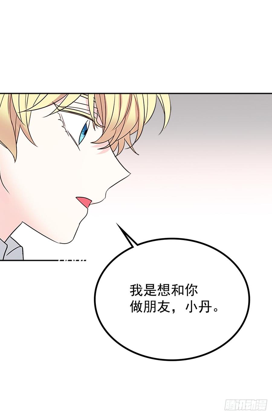 网络小说的法则韩漫全集-44.世界上唯一的你无删减无遮挡章节图片 