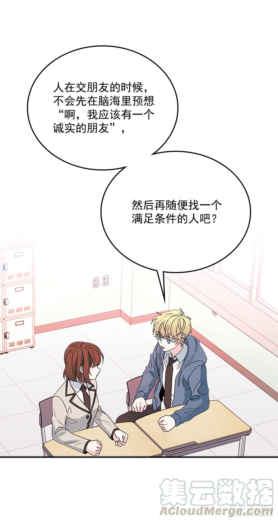 网络小说的法则韩漫全集-44.世界上唯一的你无删减无遮挡章节图片 