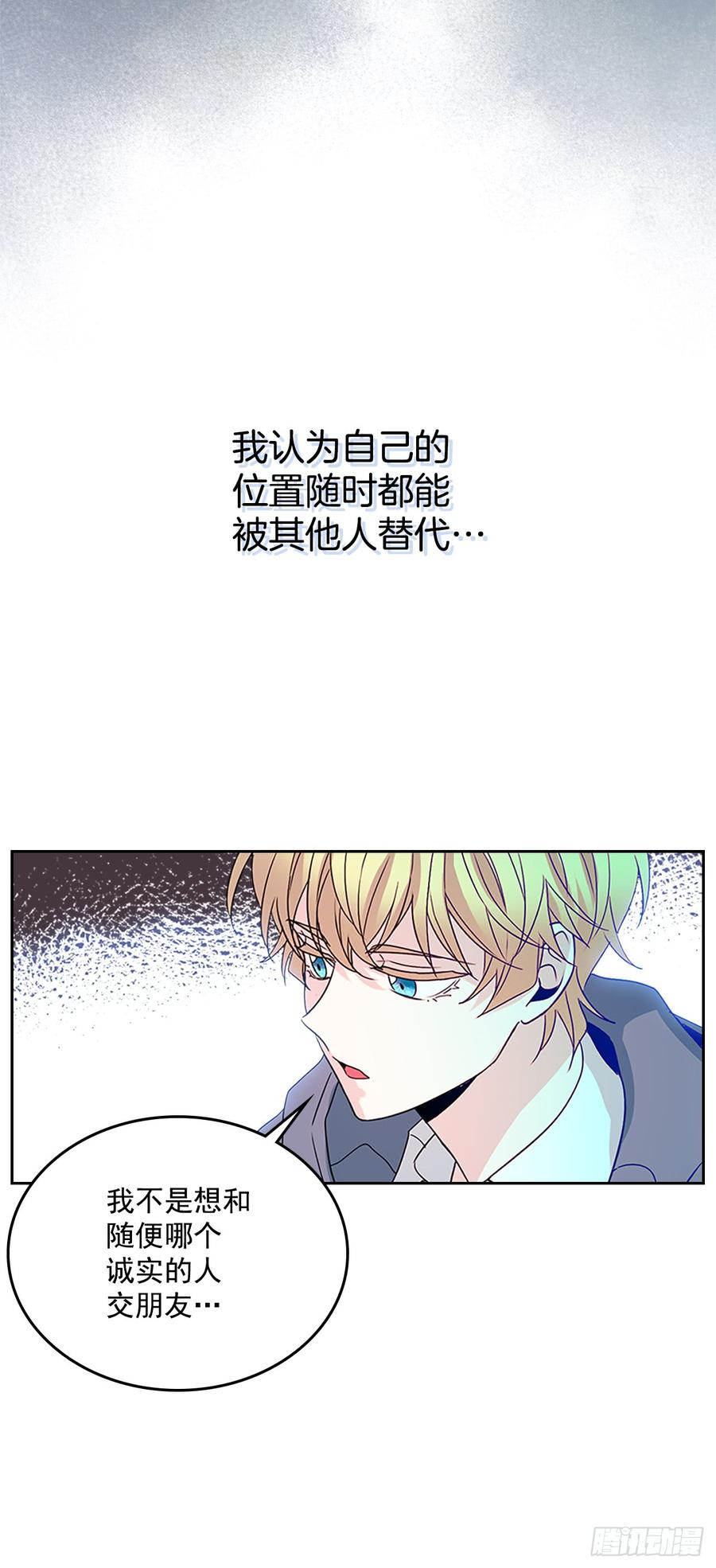 网络小说的法则韩漫全集-44.世界上唯一的你无删减无遮挡章节图片 