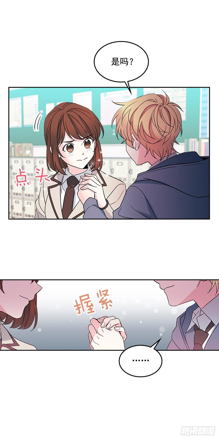 网络小说的法则韩漫全集-44.世界上唯一的你无删减无遮挡章节图片 