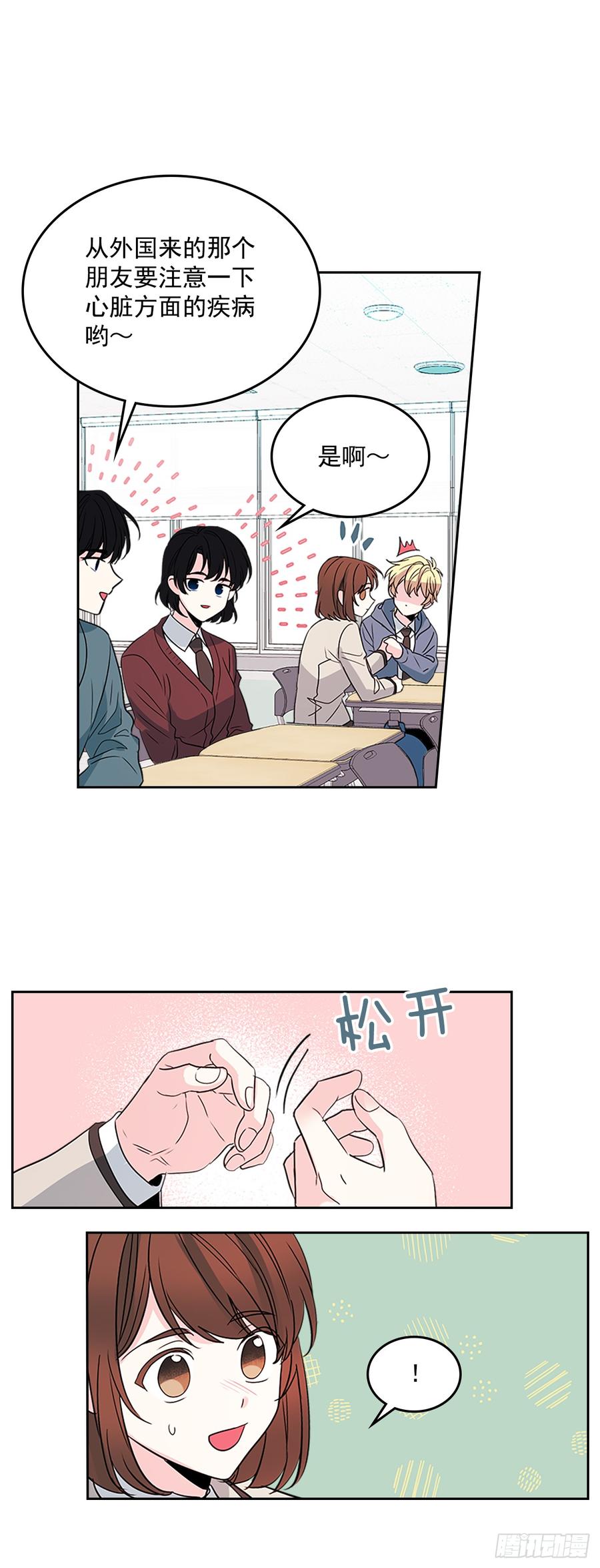 网络小说的法则韩漫全集-44.世界上唯一的你无删减无遮挡章节图片 