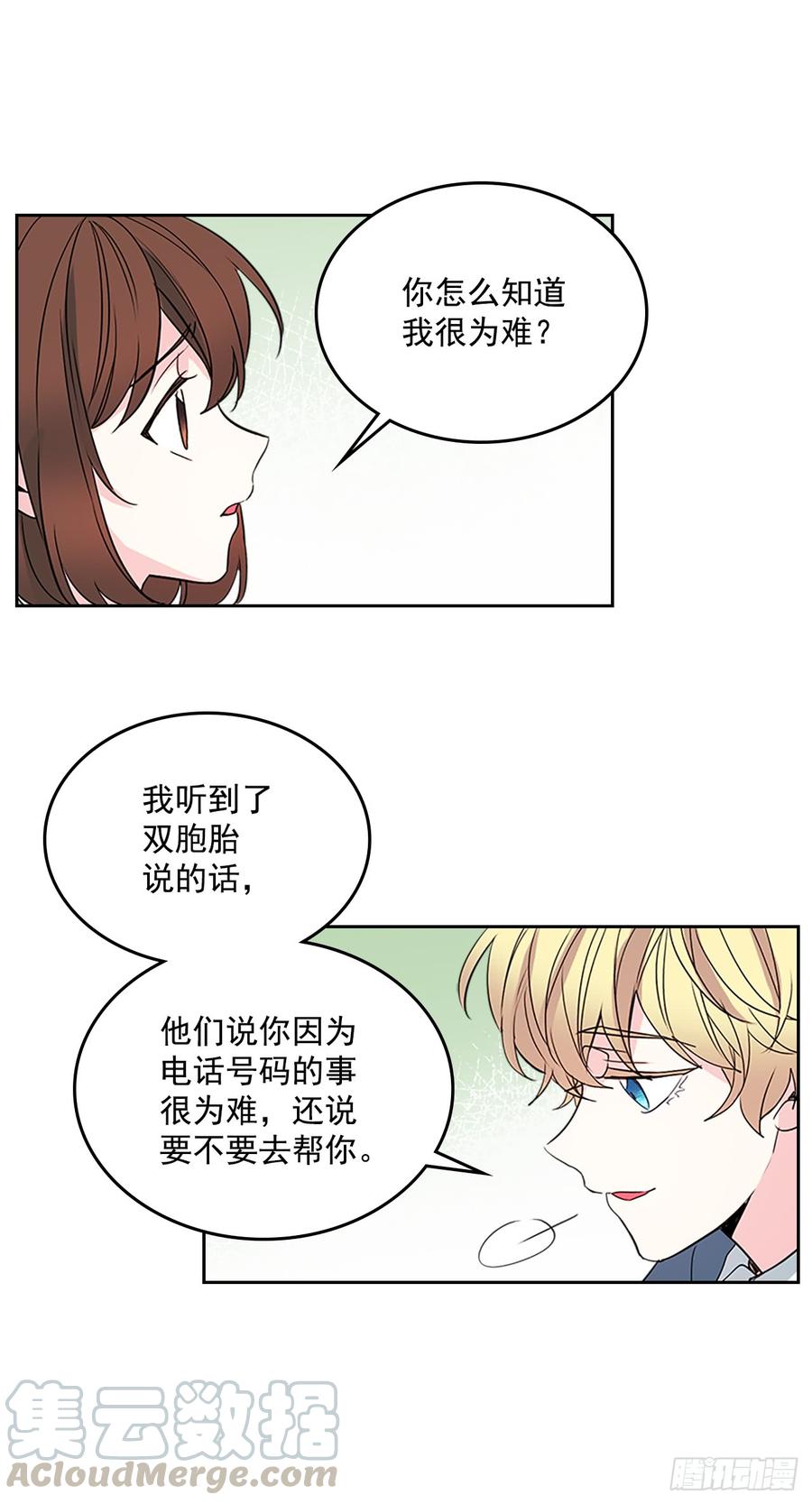 网络小说的法则韩漫全集-44.世界上唯一的你无删减无遮挡章节图片 