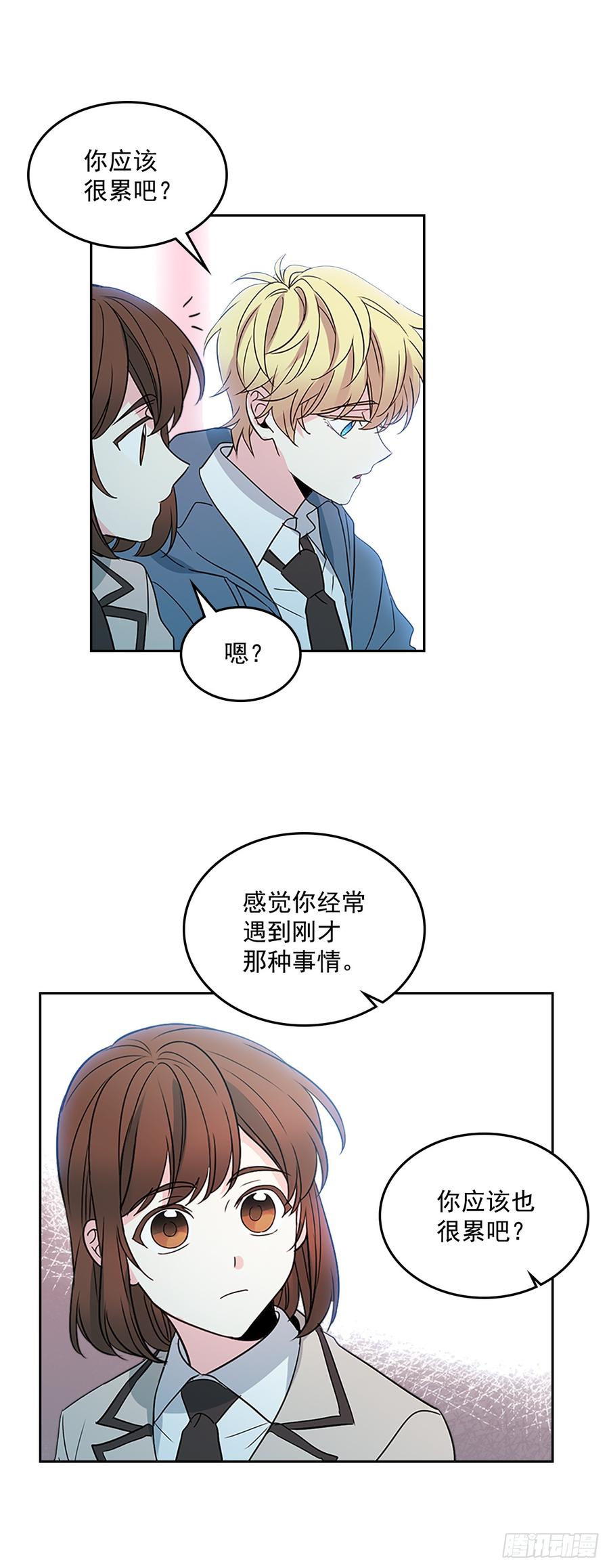 网络小说的法则韩漫全集-44.世界上唯一的你无删减无遮挡章节图片 