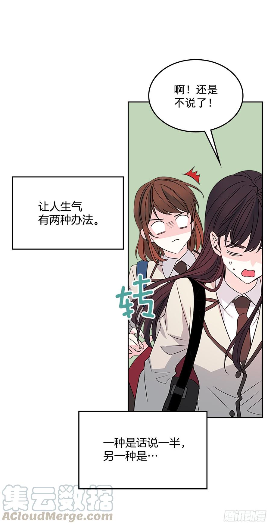 网络小说的法则韩漫全集-45.希望我们不会再碰到无删减无遮挡章节图片 