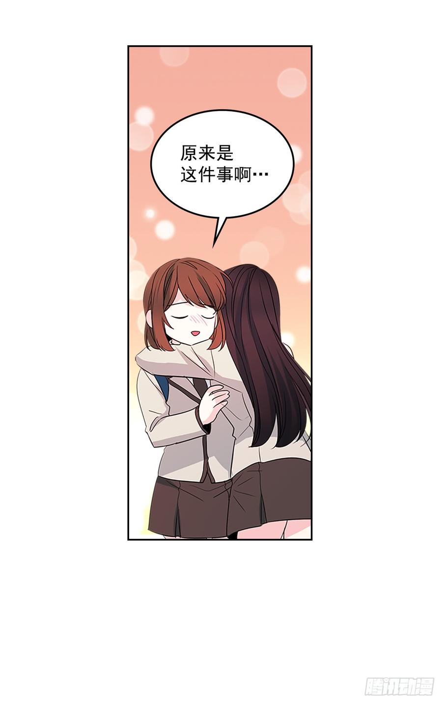 网络小说的法则韩漫全集-45.希望我们不会再碰到无删减无遮挡章节图片 