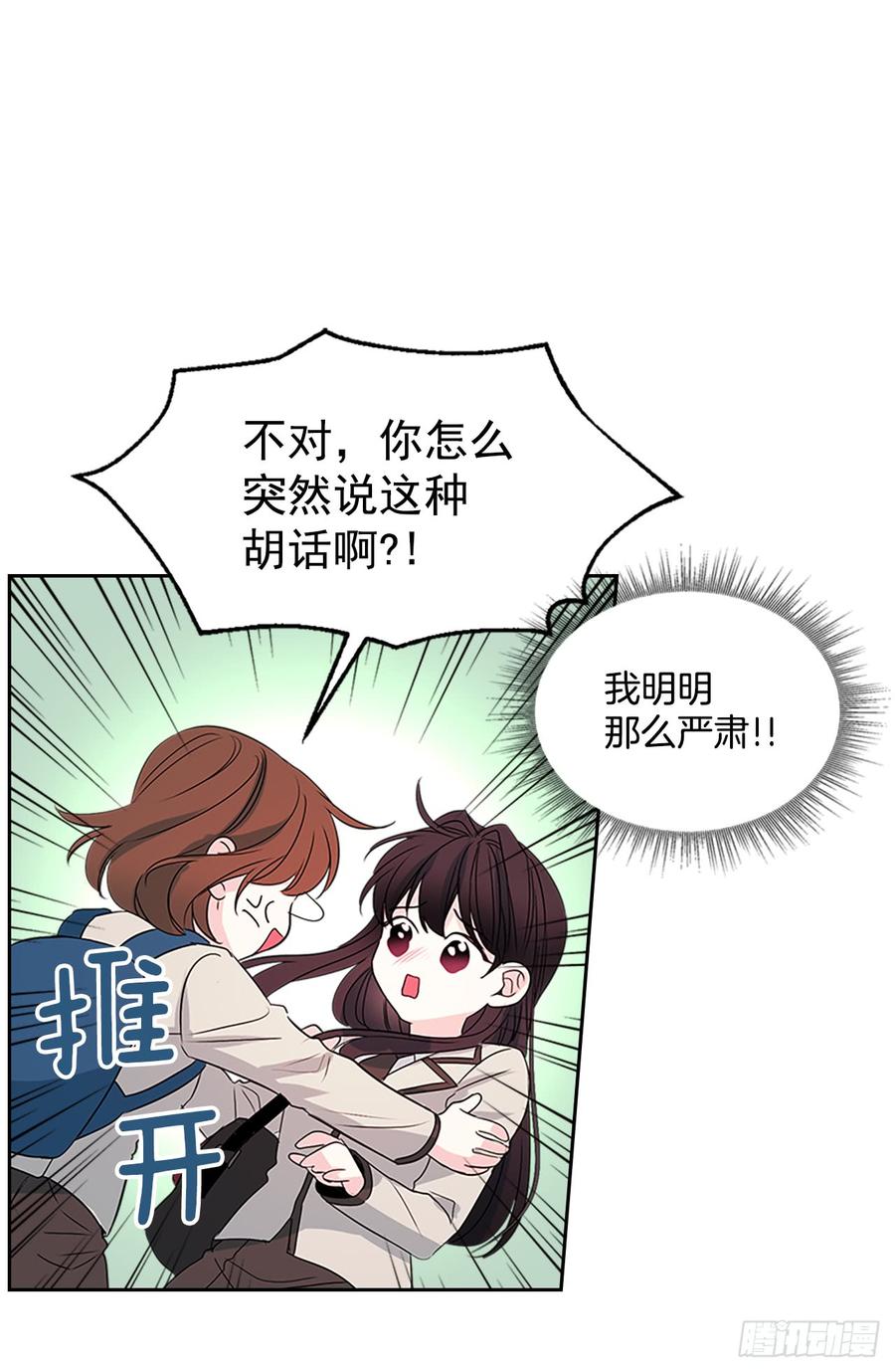 网络小说的法则韩漫全集-45.希望我们不会再碰到无删减无遮挡章节图片 