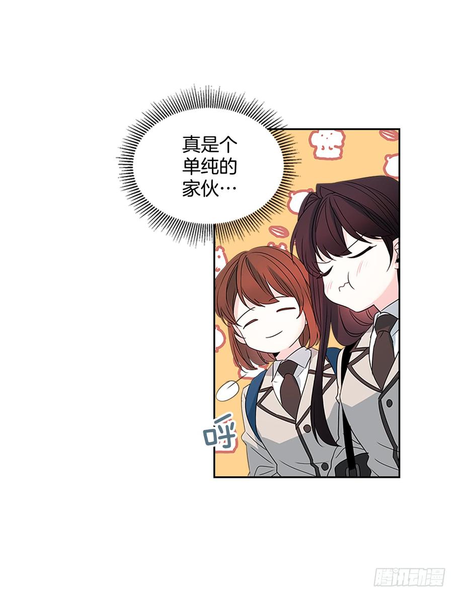 网络小说的法则韩漫全集-45.希望我们不会再碰到无删减无遮挡章节图片 