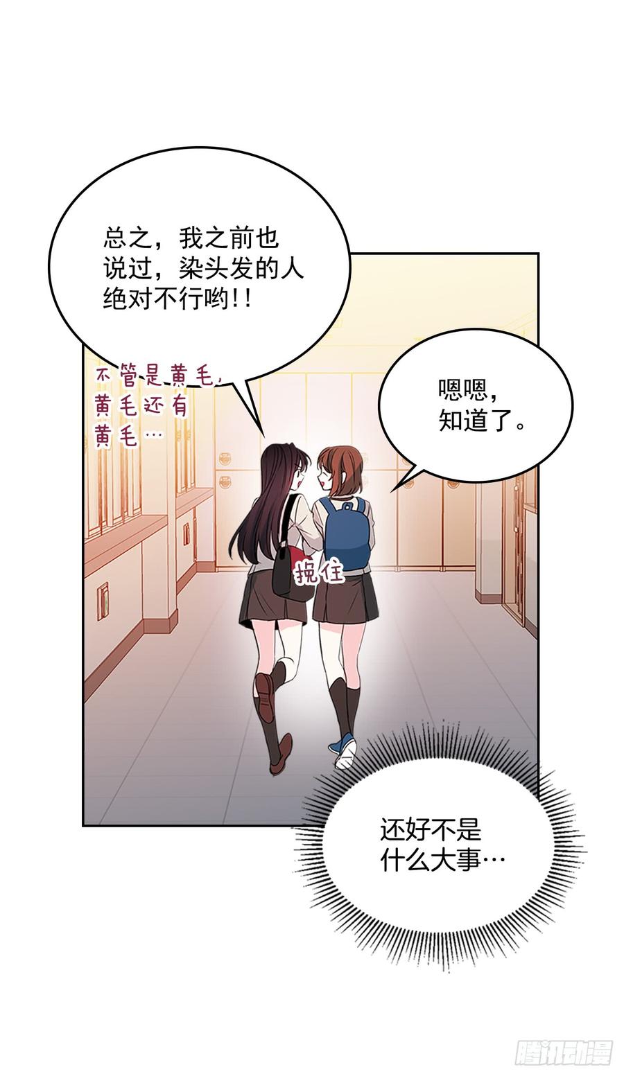 网络小说的法则韩漫全集-45.希望我们不会再碰到无删减无遮挡章节图片 
