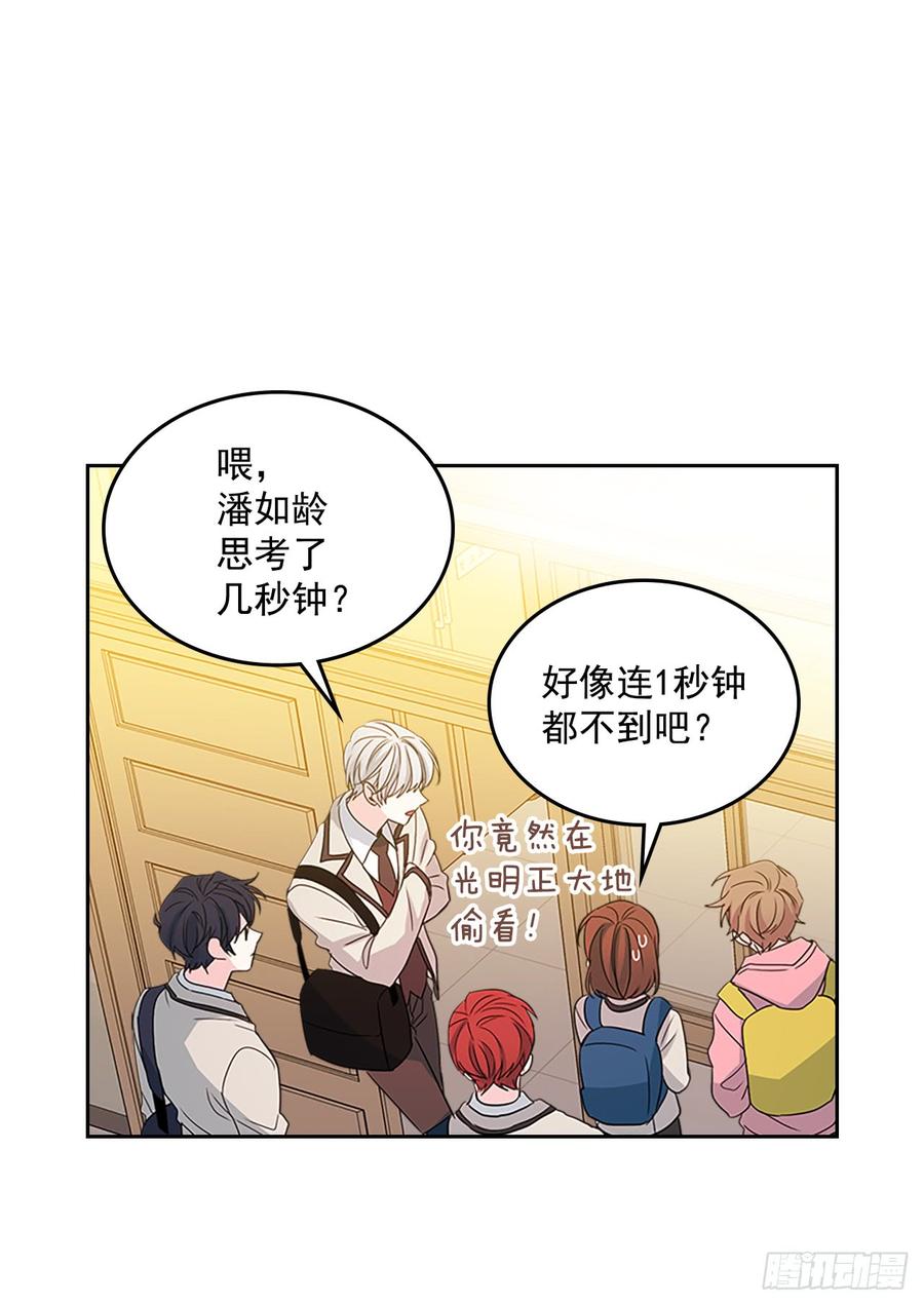 网络小说的法则韩漫全集-45.希望我们不会再碰到无删减无遮挡章节图片 