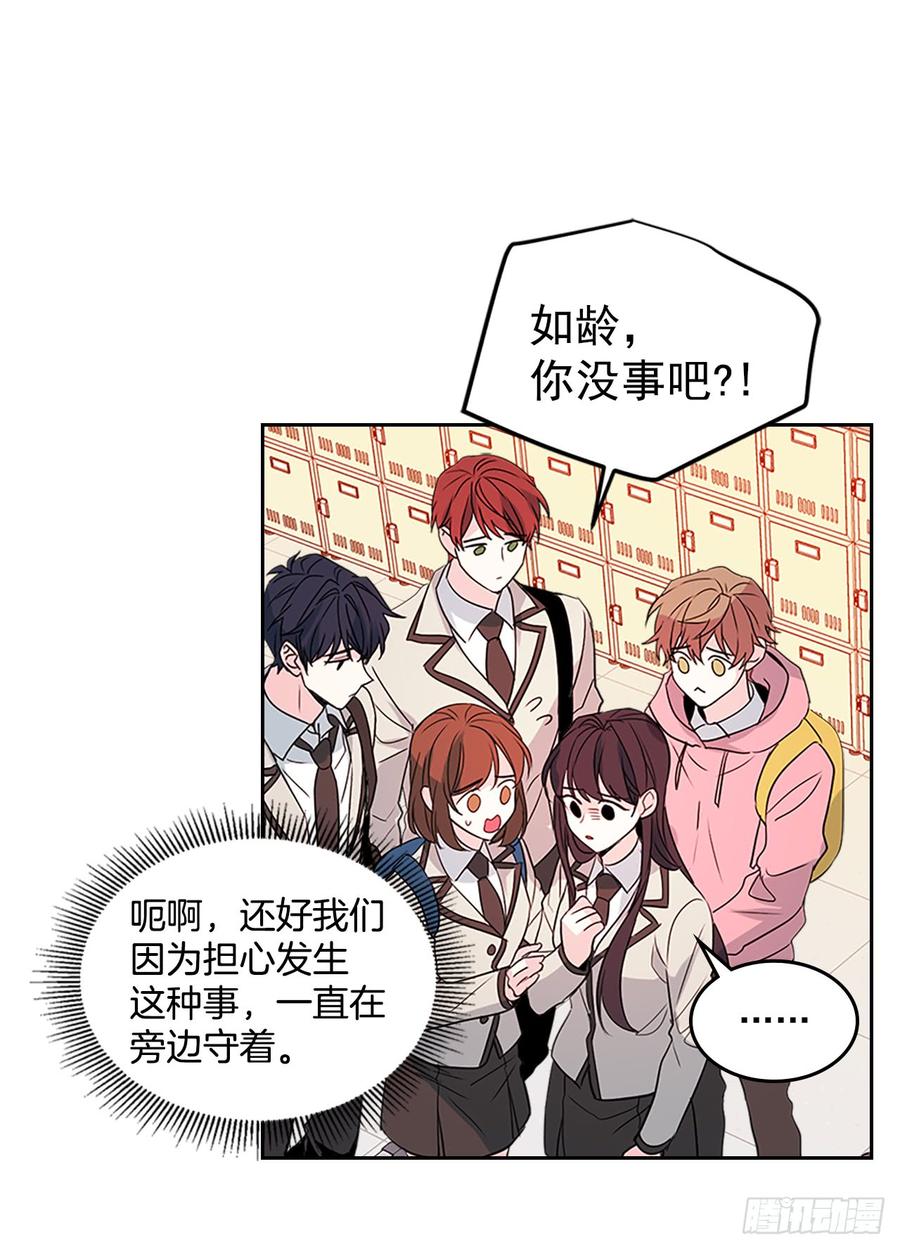 网络小说的法则韩漫全集-45.希望我们不会再碰到无删减无遮挡章节图片 