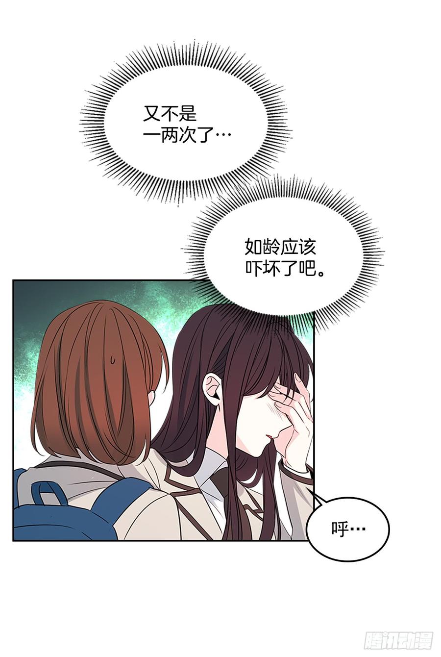 网络小说的法则韩漫全集-45.希望我们不会再碰到无删减无遮挡章节图片 