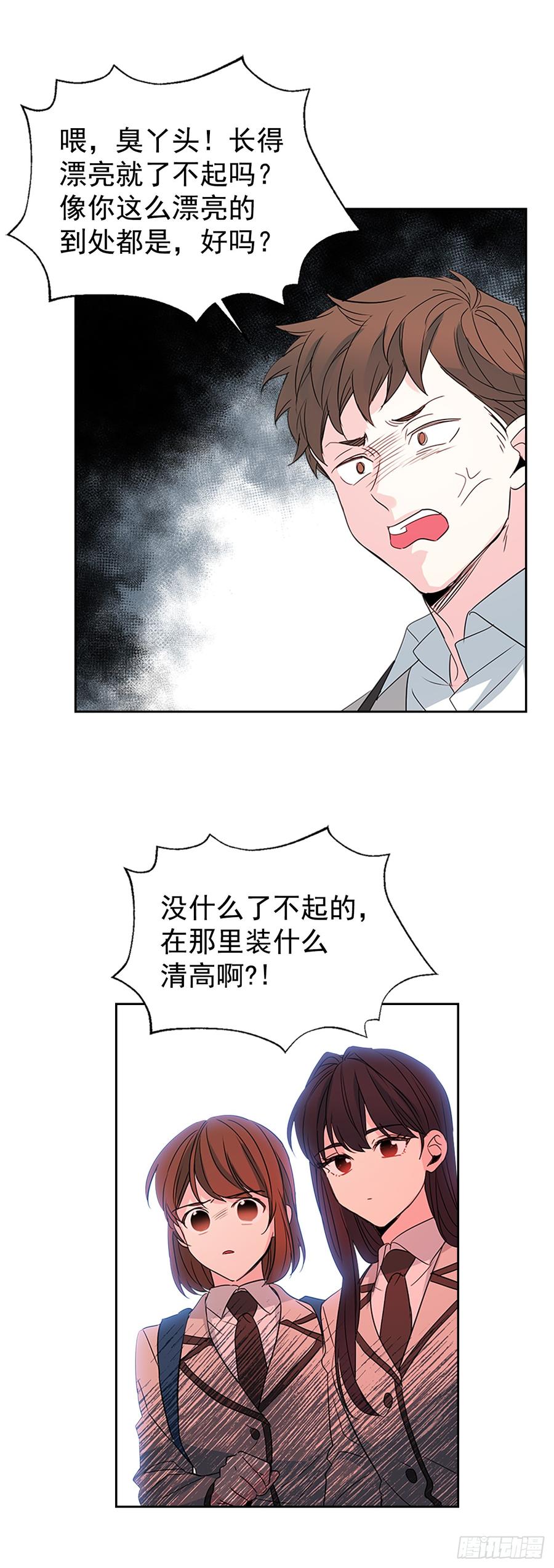 网络小说的法则韩漫全集-45.希望我们不会再碰到无删减无遮挡章节图片 