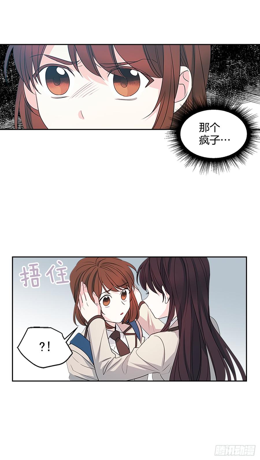 网络小说的法则韩漫全集-45.希望我们不会再碰到无删减无遮挡章节图片 